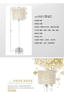 溫馨優(yōu)雅落地?zé)?燈具描述
