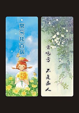 书签