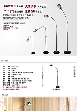 落地?zé)?燈具描述
