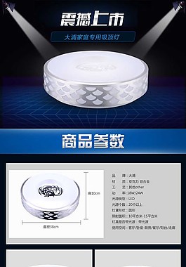 家庭專用吸頂燈-燈具描述