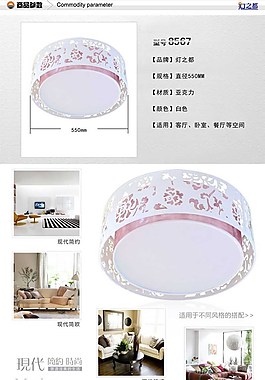 時尚白色吸頂燈-燈具描述