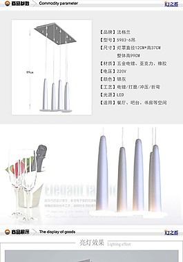 法格兰银灰6吊灯-灯具描述