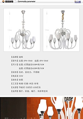 現(xiàn)代歐式吊燈-燈具描述