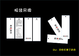 若如初見吊牌