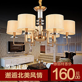 邂逅北美風(fēng)情160起燈主圖