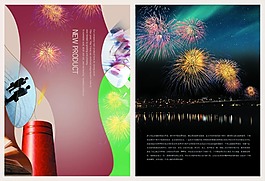 爆發的煙花