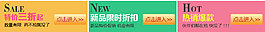 特價(jià)限時(shí)折扣促銷標(biāo)簽