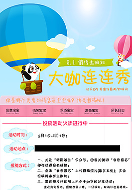 最萌投票