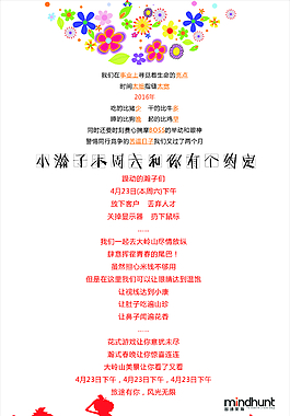 企業活動海報
