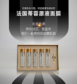 化妝品平面設(shè)計