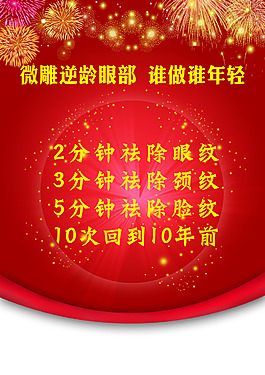 眼部吊旗
