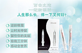化妝品主圖設計背景圖片高清psd下載
