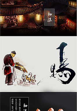 美食鹵肉鹵味中國風(fēng)描述淘寶創(chuàng)意