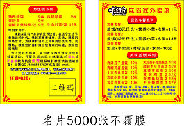 味到家外賣(mài)單