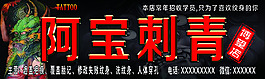 刺青門頭素材