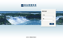 網(wǎng)站登錄界面