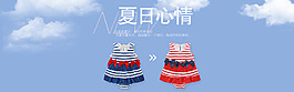 淘寶海報夏季新款上新嬰兒爬服