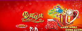 珠寶店促銷設計圖片
