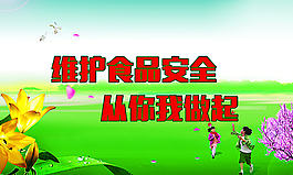 食品廣告語圖片