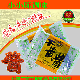 干黃醬圖片