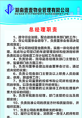 物業制度圖片