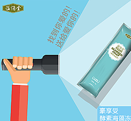 酵素海藻凍圖片