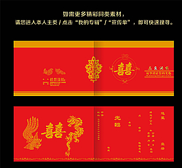 企业请柬图片