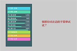 flash制作豎直可伸縮子菜單動畫