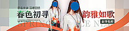 女春裝banner圖片