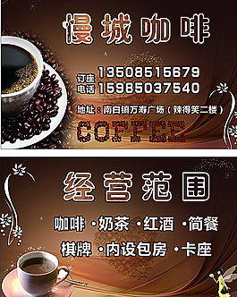 咖啡名片圖片