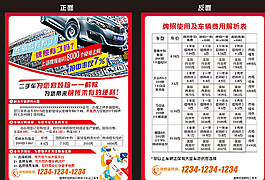 DM單頁(yè)圖片