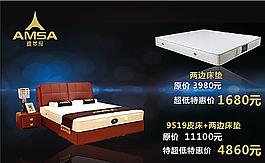 家具海报图片