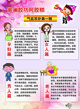 阿膠糕圖片