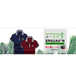 男裝短袖海報(bào)圖片