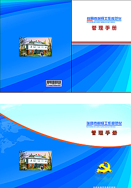 藍(lán)色封面設(shè)計(jì)圖片