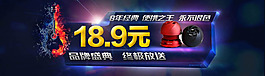 淘寶火焰吉它廣告設(shè)計(jì)psd
