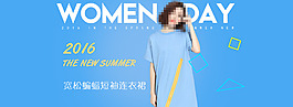 淘寶夏季女裝簡(jiǎn)約海報(bào)