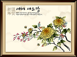 菊花吉祥年畫(huà)