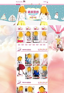 甜美女裝活動(dòng)首頁(yè)