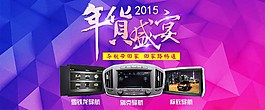 年貨盛宴年終大促海報(bào)