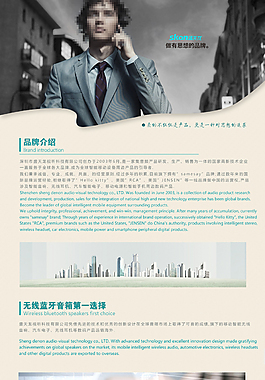 蓝牙耳机品牌故事