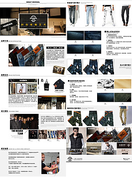 牛仔裤品牌故事