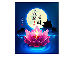 花好月圓廣告位