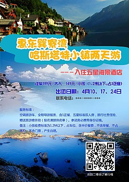 惠東巽寮灣 旅游海報設計