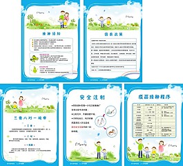 預(yù)防接種宣傳廣告