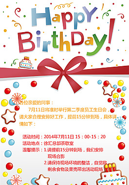 生日KT板