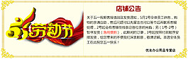 五一假期公告通告