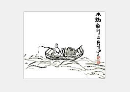 釣魚翁