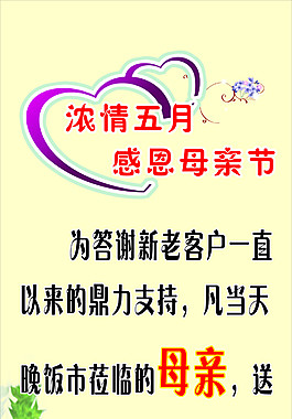 母親節(jié)感恩展架海報(bào)背景