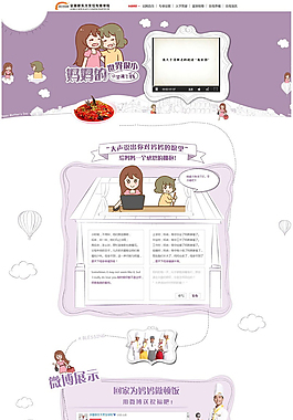 紫色系淘寶網(wǎng)頁模板